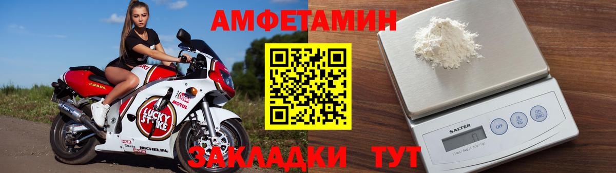 АМФЕТАМИН 97% Корсаков