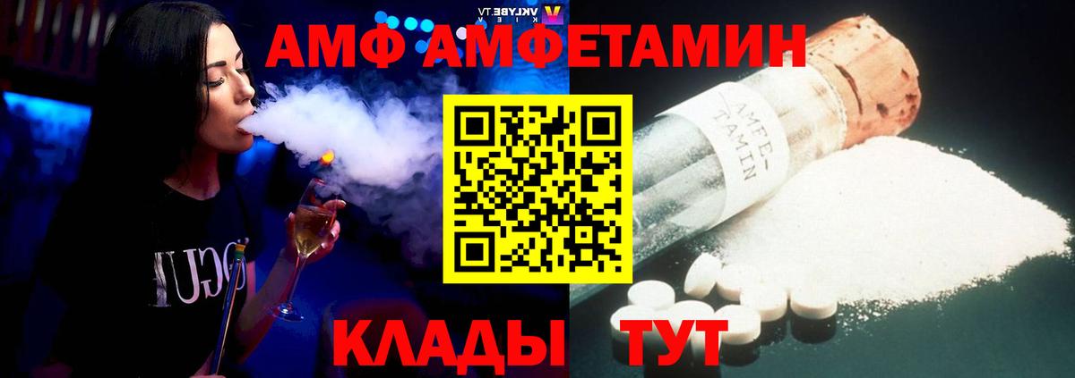 Корсаков  АМФ  Амфетамин  Вход с VPN  АМФЕТАМИН Розовый 
