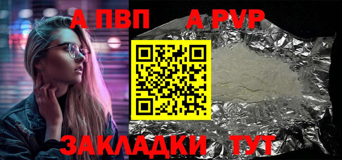 Alpha-PVP Crystall  Вход с VPN  Alpha PVP мука  Корсаков  Alpha PVP VHQ 