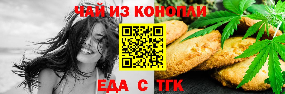 Canna-Cookies марихуана Корсаков
