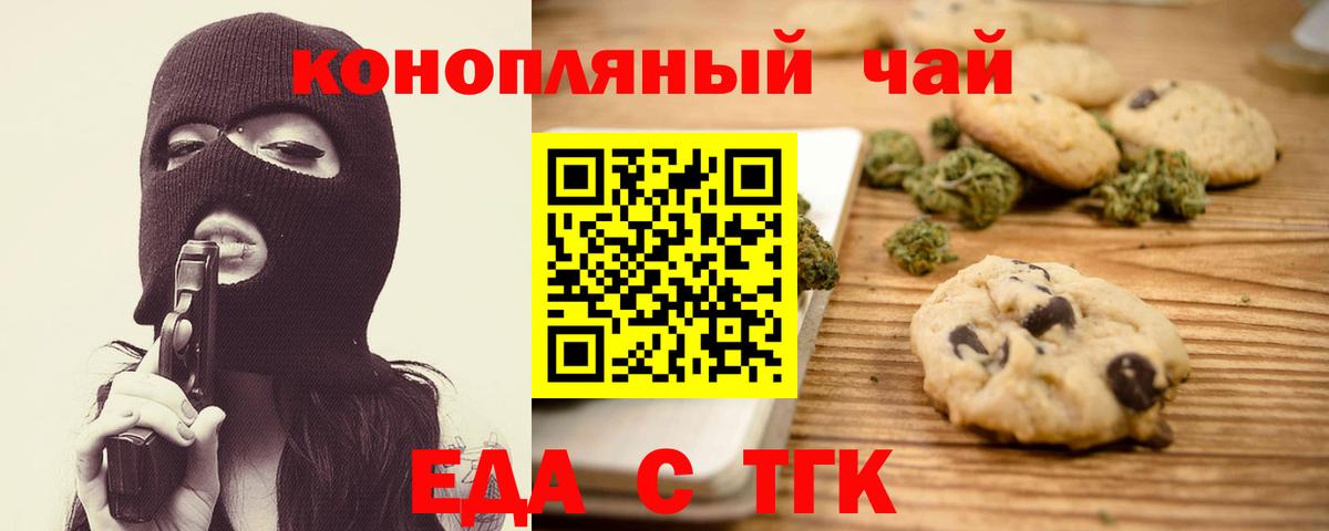 Cannafood марихуана  Вход с VPN  Корсаков 