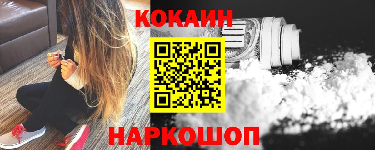 COCAIN  COCAIN FishScale  Вход с VPN  Кокаин 99%  Корсаков 