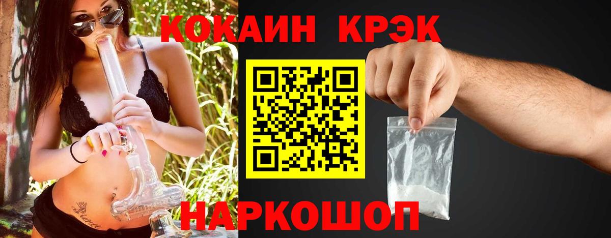 КОКАИН Fish Scale Корсаков