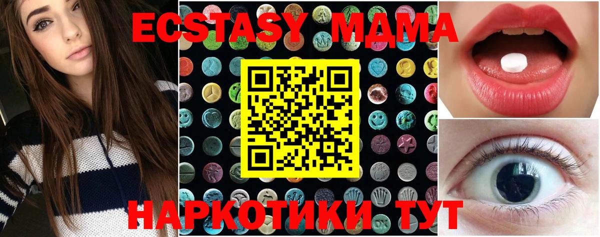 Корсаков  Ecstasy  купить наркотики цена  Вход с VPN  Ecstasy круглые  Ecstasy таблы 