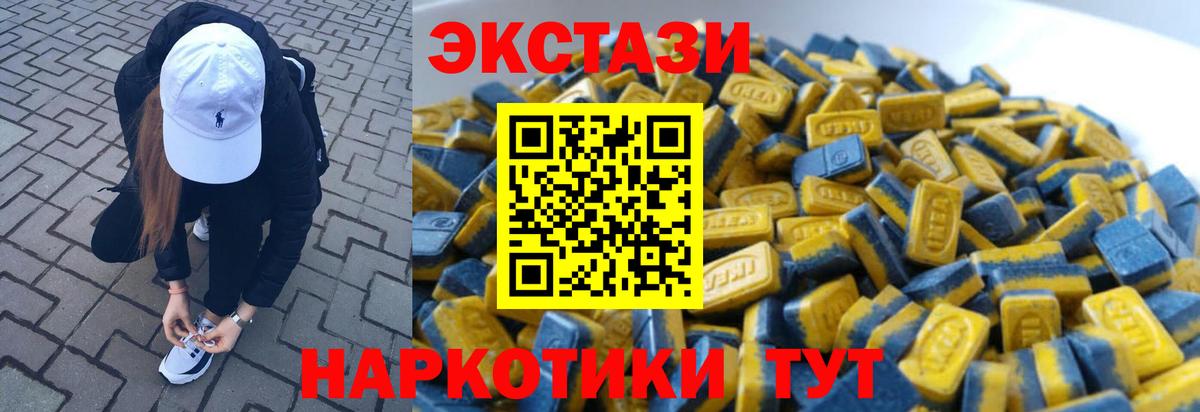 Экстази VHQ Корсаков
