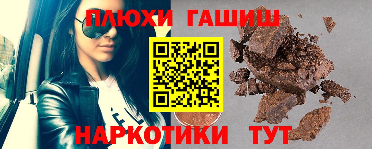 Корсаков  ГАШ Ice-O-Lator  Вход с VPN  ГАШИШ  ГАШИШ Изолятор 