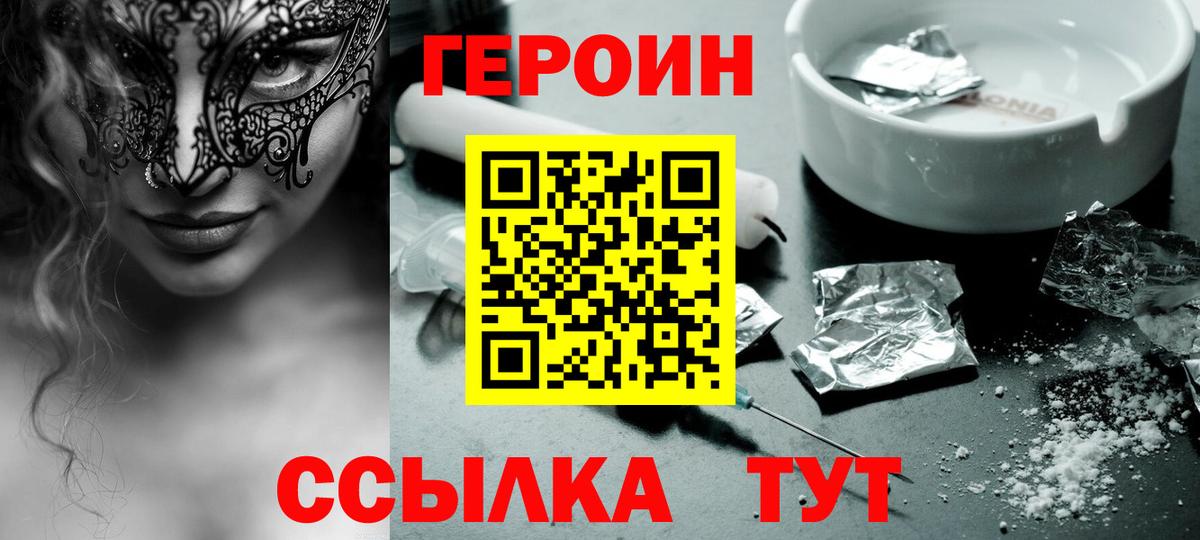 Корсаков  ГЕРОИН Афган  Вход с VPN 