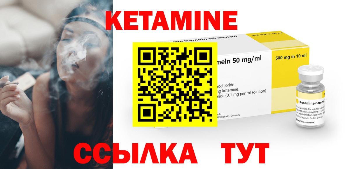 КЕТАМИН ketamine  Вход с VPN  Корсаков  Кетамин VHQ 