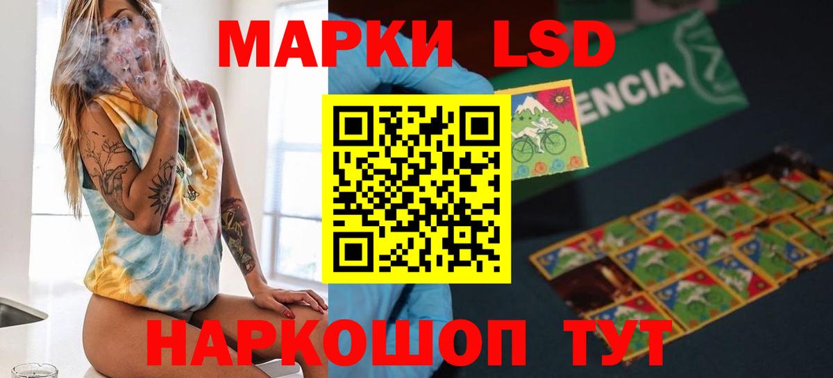 LSD-25 экстази кислота  LSD-25 экстази кислота  LSD-25 экстази  Корсаков  Вход с VPN 