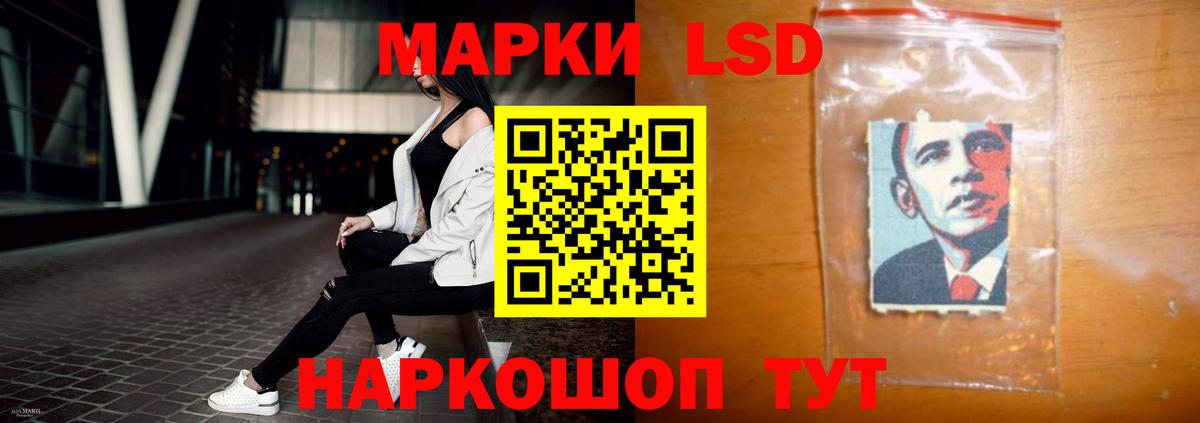 LSD-25 экстази ecstasy Корсаков