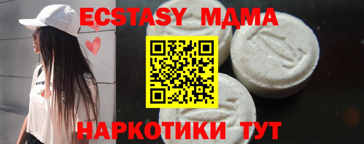 МДМА crystal  Вход с VPN  MDMA  Корсаков  МДМА молли 