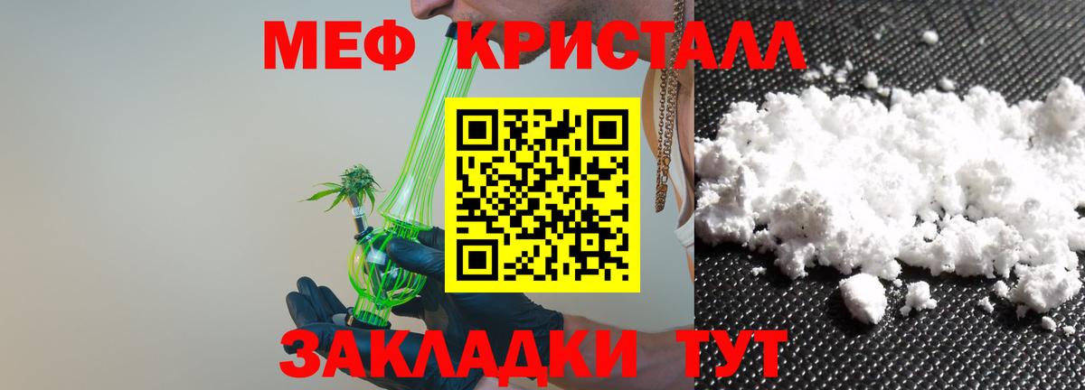 Меф 4 MMC  Мефедрон mephedrone  МЯУ-МЯУ  Вход с VPN  Корсаков  МЕФ 
