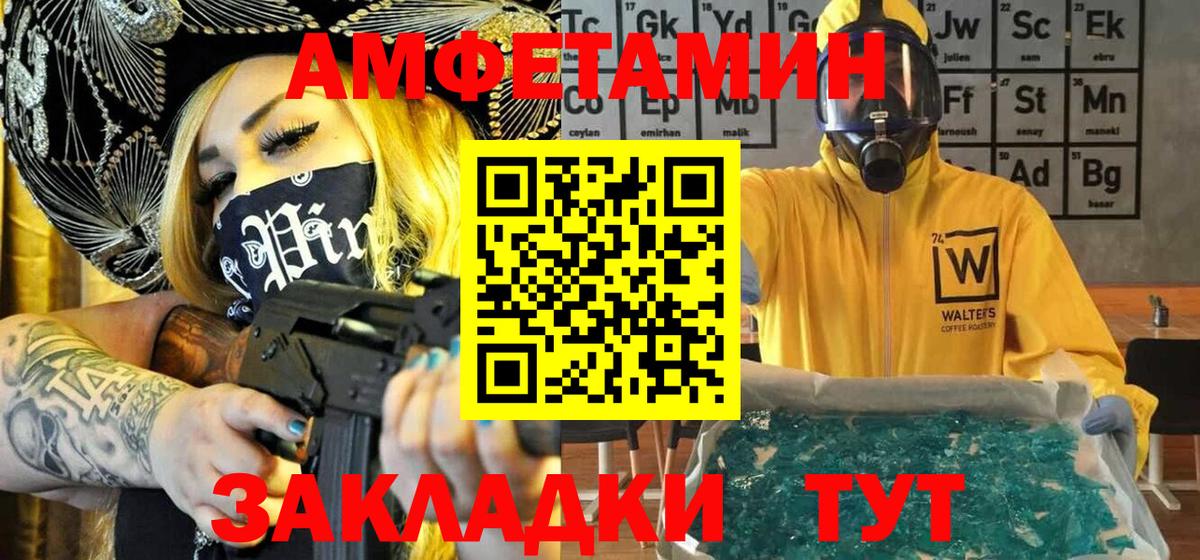 Корсаков  МЕТАМФЕТАМИН мет  Вход с VPN  МЕТАМФЕТАМИН мет 