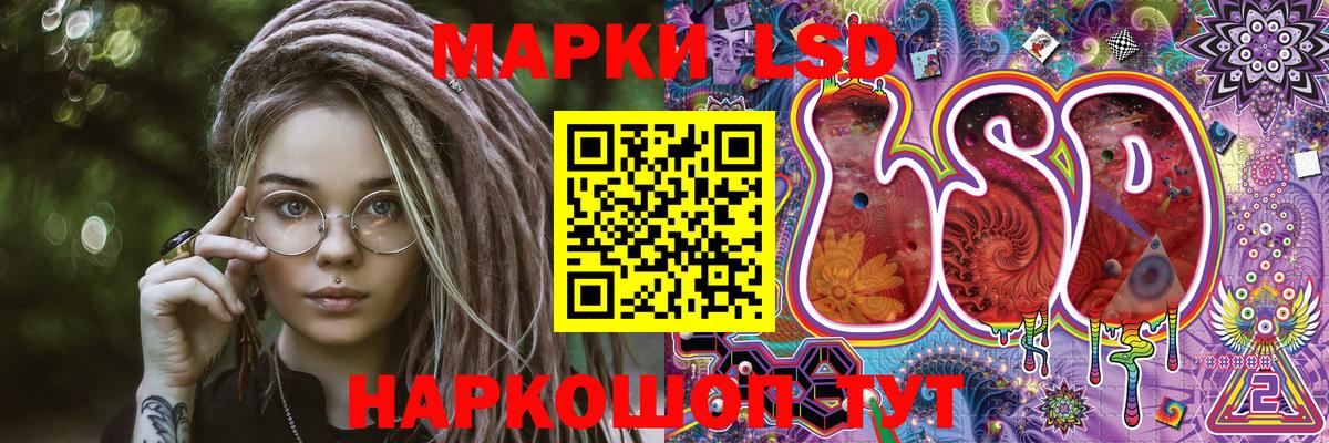 Наркотические марки 1,5мг  Марки N-bome  Корсаков  Вход с VPN 