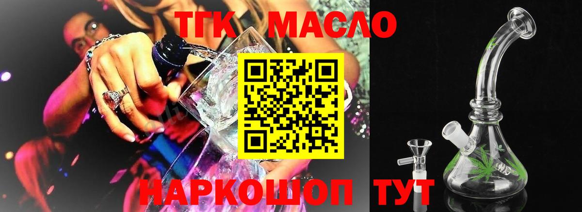 ТГК Wax  Вход с VPN  ТГК Wax  магазин  наркотиков  Корсаков 