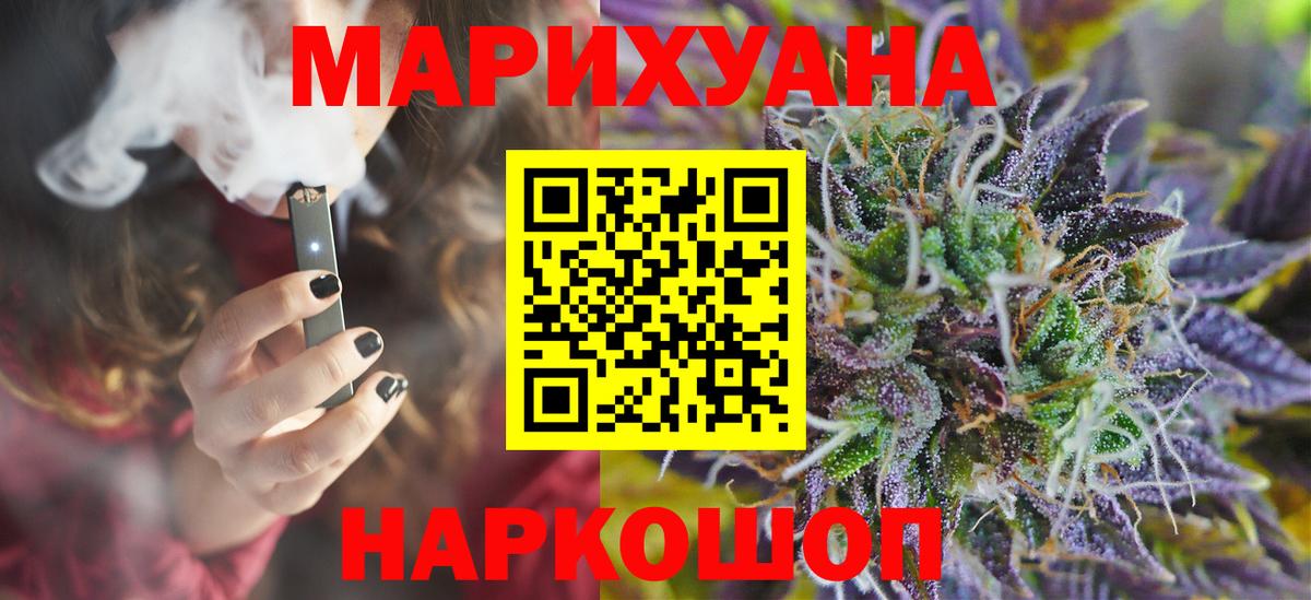 Марихуана ГИДРОПОН  МАРИХУАНА Ganja  МАРИХУАНА тримм  Вход с VPN  Корсаков 